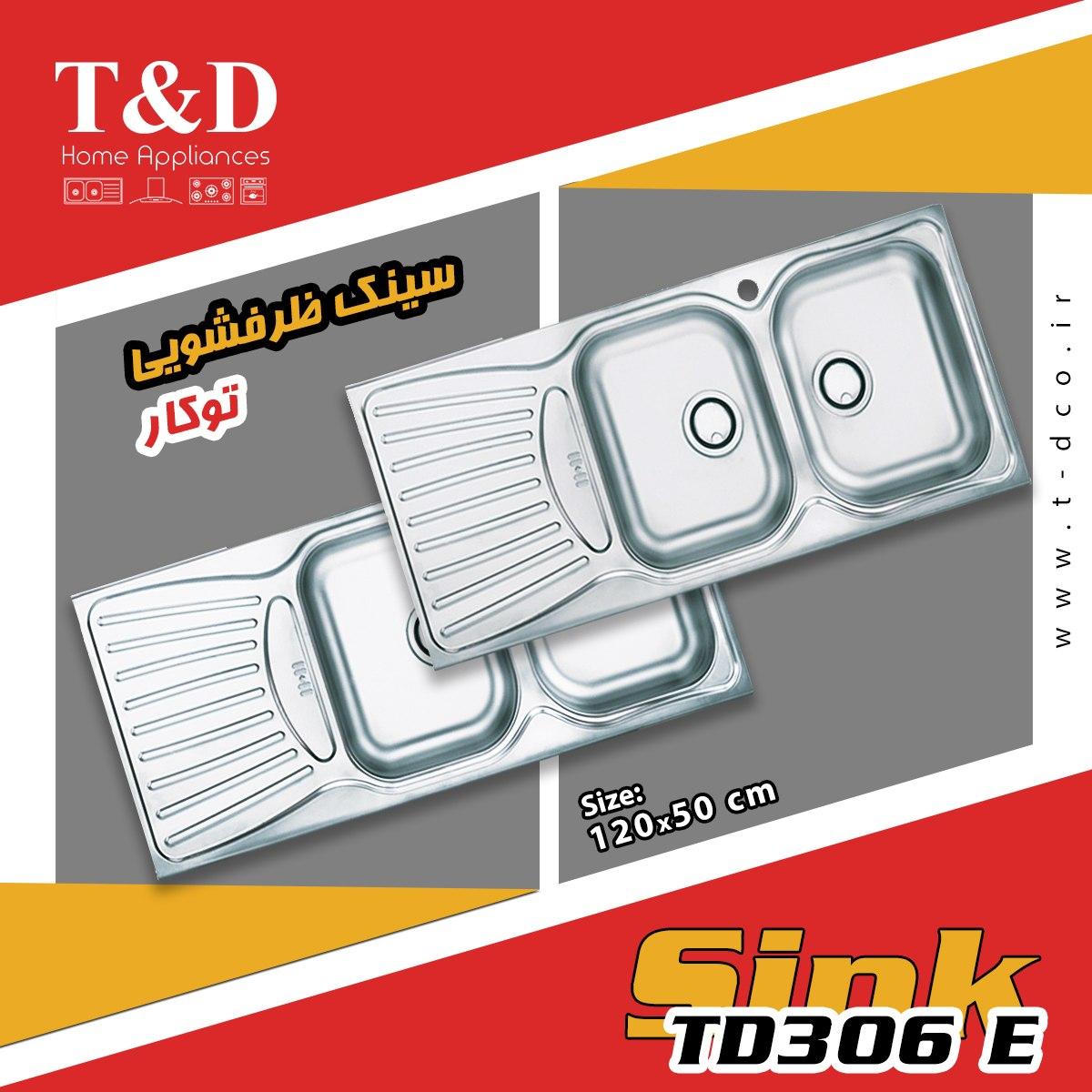 سینک ظرفشویی تی اند دی TD306Eمدل